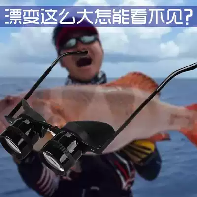 mfree fishing telescope Fishing looking glasses looking at floating artifact head-mounted enlarged glasses