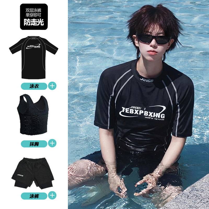 Beach Surfing Corset Swimsuit Set Short-Sleeved Men's and Women's Quick-Drying Fitness Sports Cycling Hot Spring Swimming Goggles and Swimming Cap Beach Surfing Corset Swimsuit Set Short-Sleeved Men's and Women's Quick-Drying Fitness Sports Cycling Hot Spring Swimming Goggles and Swimming Cap
