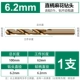 6.2MM