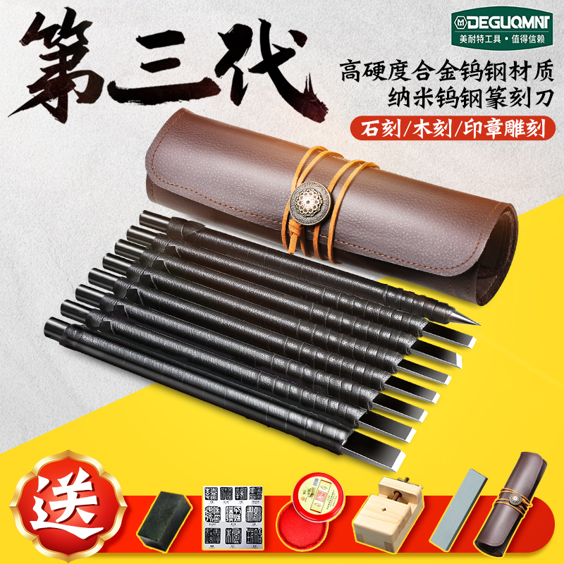 Menet ® carved knife tungsten steel cutter stone engraving knife stone wood engraving seal diy handmade wood carving knife