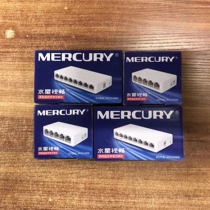 Mercury Vision 5 ports 8 ports 100 megabit gigabit network monitoring dedicated molded case switch set line splitter MCS