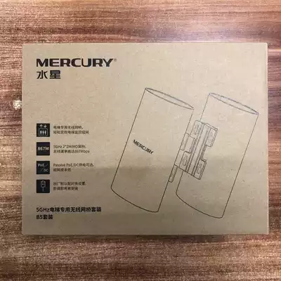 MERCURY MERCURY B2 B5 set elevator dedicated wireless bridge high power CPE monitoring network engineering AP