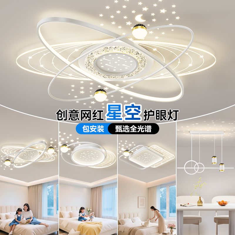 Xinghui Living Room Ceiling Light 2026 New Model Living Room Main Light Modern Simple Whole House Package Zhongshan Lighting Fixtures Xinghui Living Room Ceiling Light 2026 New Model Living Room Main Light Modern Simple Whole House Package Zhongshan Lighting Fixtures