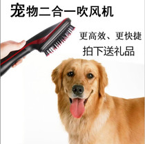 Pet hair dryer dog drying artifact cat special silent blowing comb integrated hair pulling and drying small dog Teddy