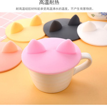 Silicone cup lid cute three-dimensional cat ear water cup lid round cup lid