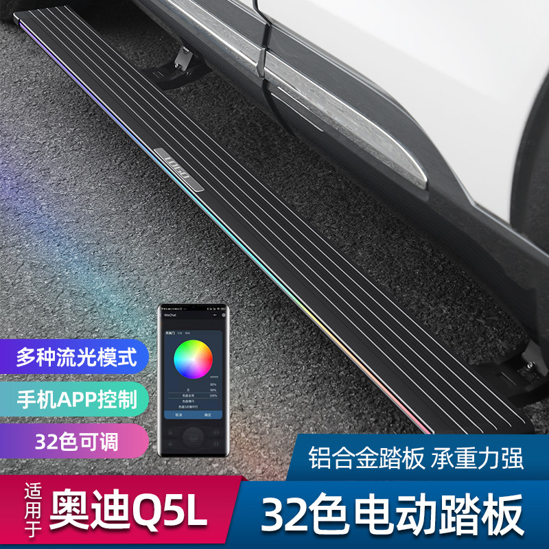 18-22 Audi Q5L electric side pedal foot pedal retrofit Greet Bin Pedal Original Factory Decoration Accessories Side Pedals