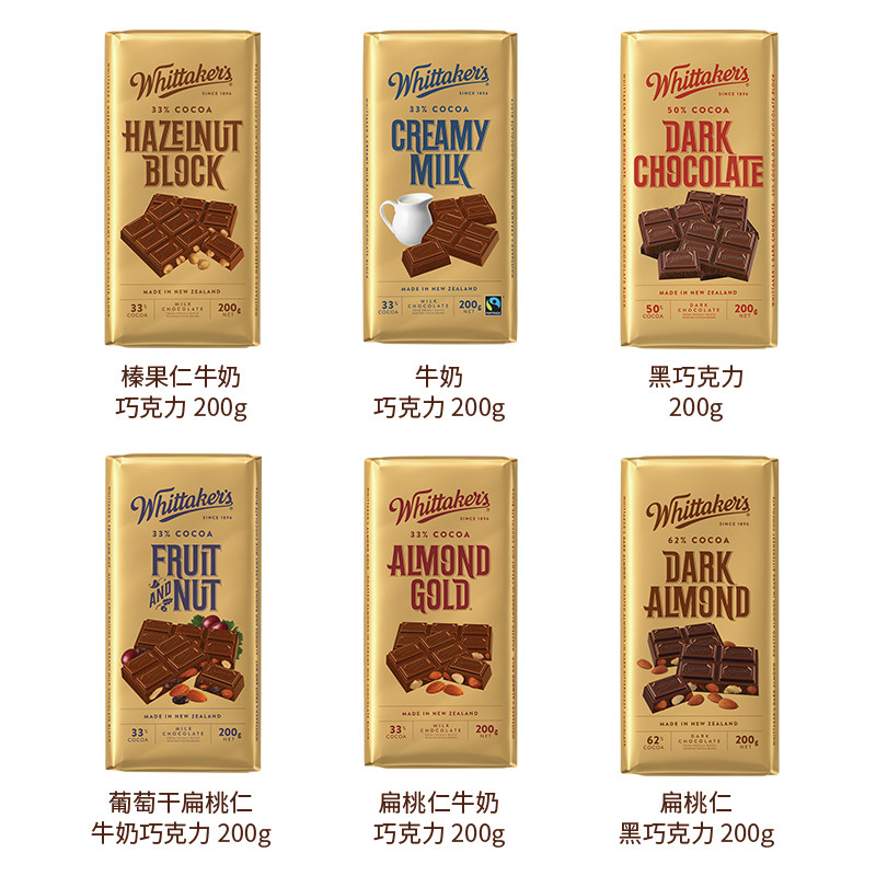 新西兰进口 Whittaker’s 惠特克 62%可可脂 扁桃仁牛奶巧克力排块 200g 双重优惠折后￥27.8包邮 多味可选