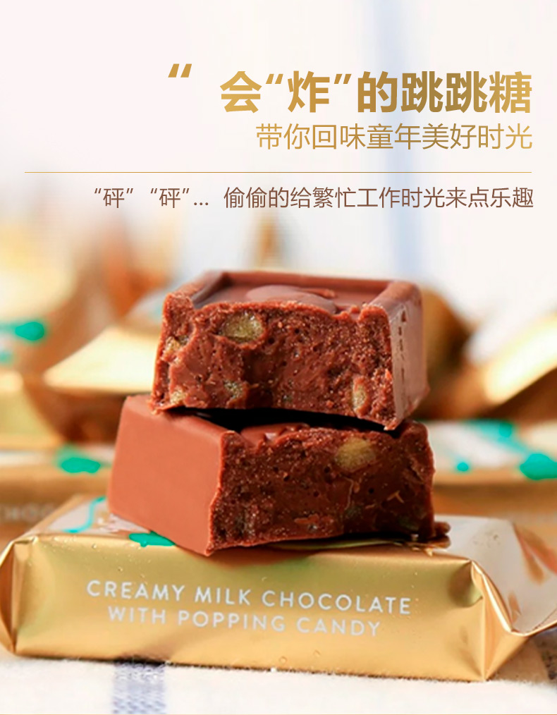 新西兰原装进口 惠特克 跳跳糖牛奶巧克力 180g*2袋 图4