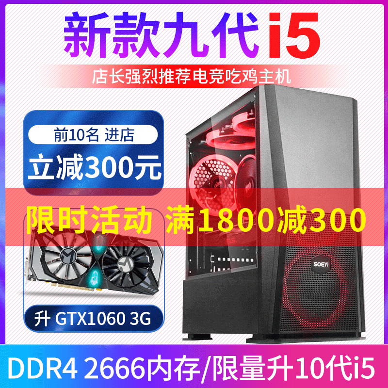 i59400F 1060 host computer desktop full set i7 high configuration assembly desktop chicken LOL e-sports live water-cooled office design Internet cafe coffee GTA5 game computer host diy