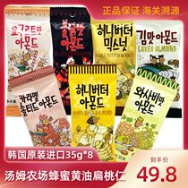Tom Farm honey butter almond almond almond almond walnut South Korea imported snack dried fruit nuts