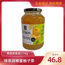 Green tea garden honey grapefruit tea Korea original imported water jam soaked bread jam tea drink fruit tea