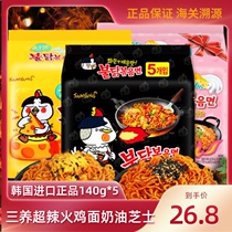 Three super spicy chicken cream cheese original Turkey noodles Korean imported instant noodles dormitory noodles