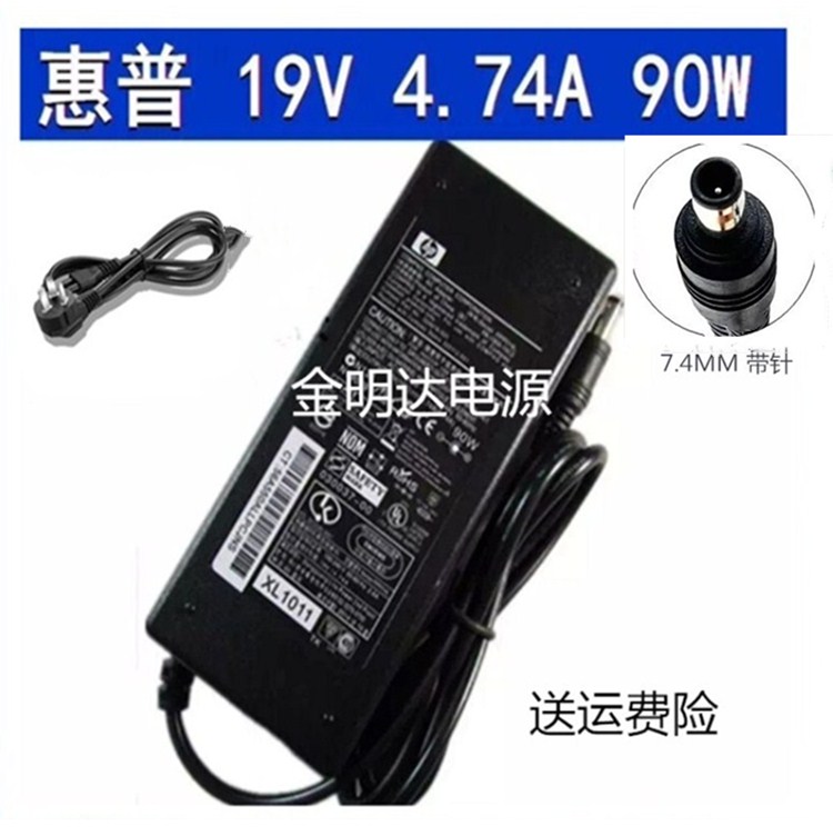 HP laptop power supply adapter Compaq CQ35 NX6330 6535S Charging line 19V 4 74A