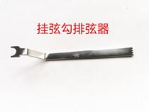 Music Rhyme Piano Accessories Tuning Tool for hanging strings Hooking Strings