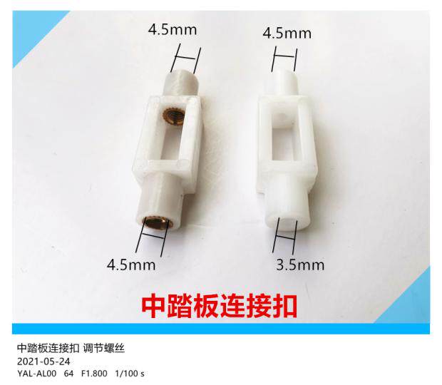 Music rhyme piano accessories middle pedal adjustment head connector change direction buckle size head