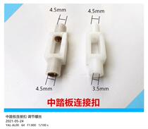 Lerhyme piano accessories with pedal adjusting head connecting head changing button size head