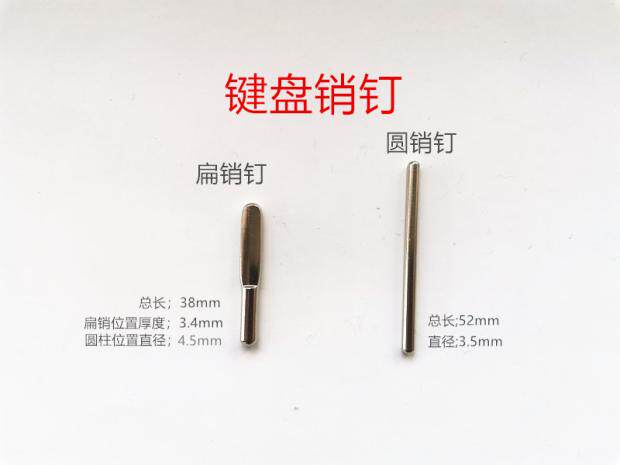 Piano accessories piano keyboard dowels round dowels flat dowels 0 8 a