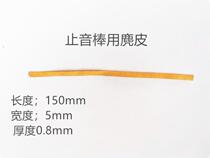 Lerhyme piano accessories wood stop sound bar with replacement suede strips 2 Yuan a width 5mm thickness 0 8mm