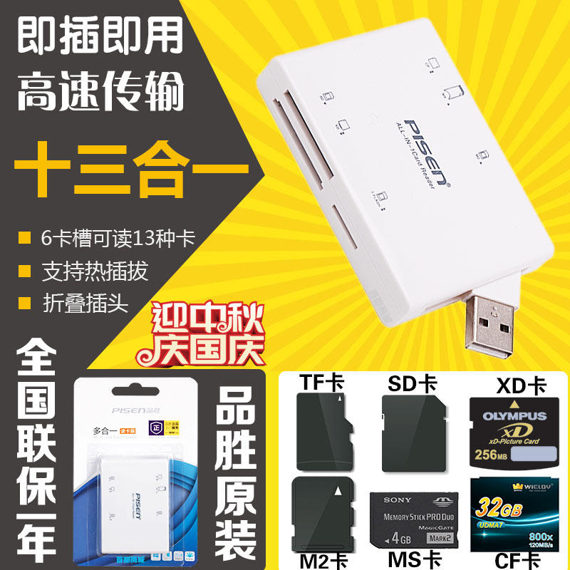 Pint Reading Card Mini Multi All-in-one SD Card TF Multifunction All-in-one CF Card Mobile Phone Single Eye Camera Memory Card