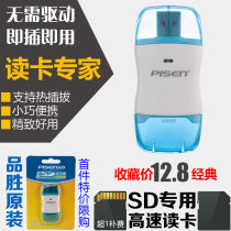 Pinsheng SD card reader SDHC memory card MMC big card SLR digital camera high speed dedicated SD card reader
