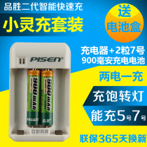 Pisen 7 rechargeable battery package 900 mA xiao ling chong rapid charging rechargeable 5 hao beyond 800 mA