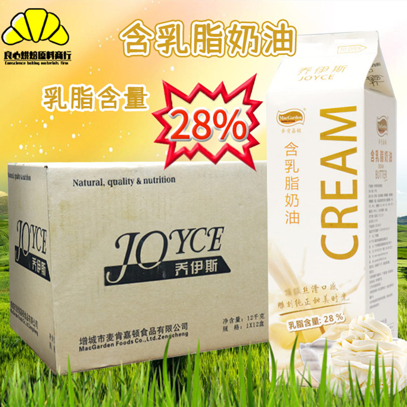 Joyce with milk fat cream 1kg * 12 Macken Canton Rare Fresh Cream Cake Framed Home Baking
