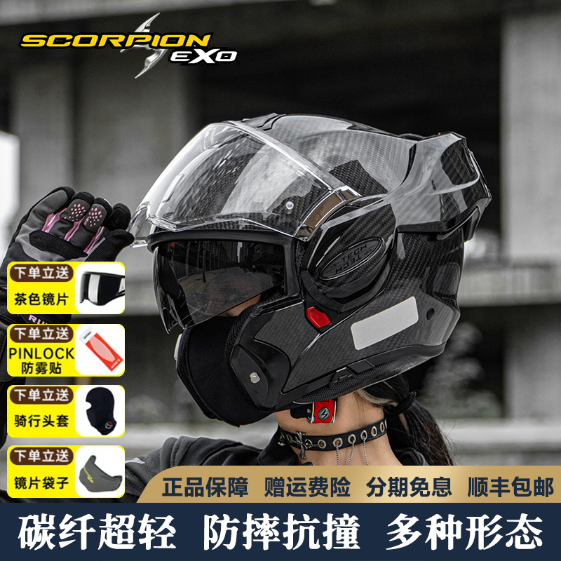 Scorpion Scorpion Rear Flip-Up Helmet Motorcycle Carbon Fiber Helmet Motorcycle Full-Face Helmet Exo-Tech Evo