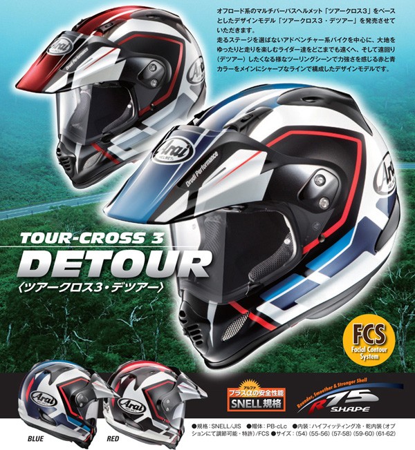 Made In Japan Arai Tour Cross 3 Detour Locomotive Hard Hat Bmw Off Road Pull Hard Hat