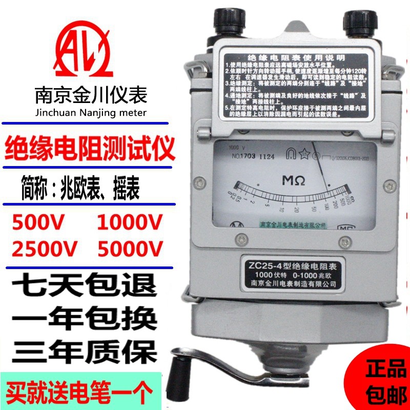 Megohm meter ZC25-3500V 1000V Nanjing Jinchuan insulation resistance tester aluminum shell rocker grounding resistance