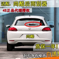 Адаптация к Volkswagen Shangku R091011213141516