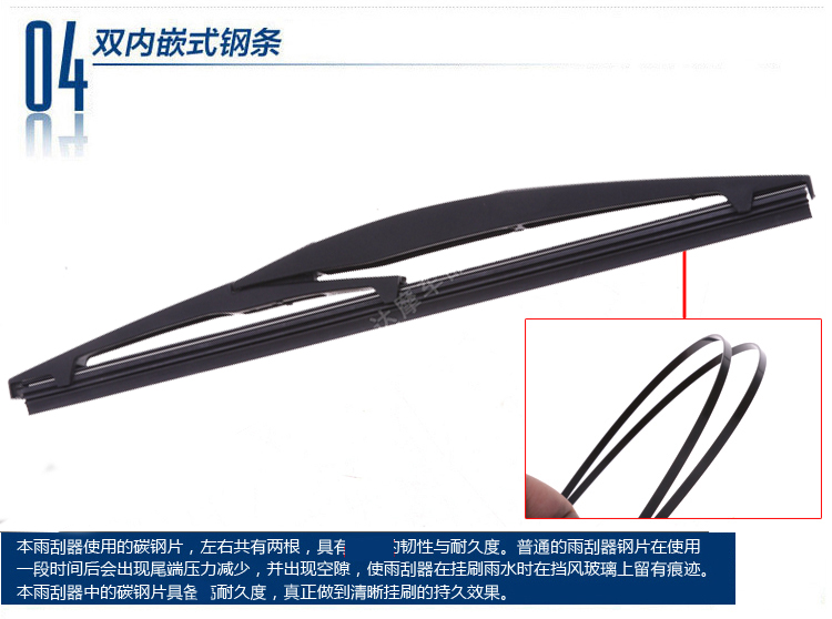 Suzuki mới Alto Swift Tianyu SX4 Big Dipper 驭 Liana cửa sổ phía sau gạt nước lưỡi gạt nước phía sau - Gạt nước kiếng cao su gạt mưa ô tô