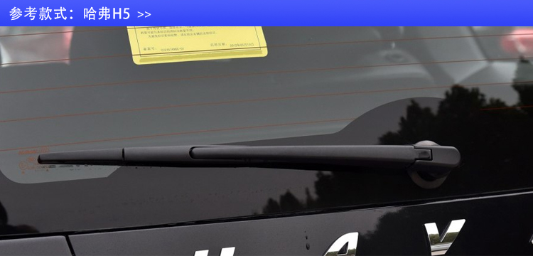 Great Wall Haval H6 nâng cấp phiên bản thể thao H1 H2 chói mắt H3 H5 lưỡi gạt nước phía sau M4 cửa sổ gạt nước phía sau nhà máy ban đầu - Gạt nước kiếng gat mua xe oto