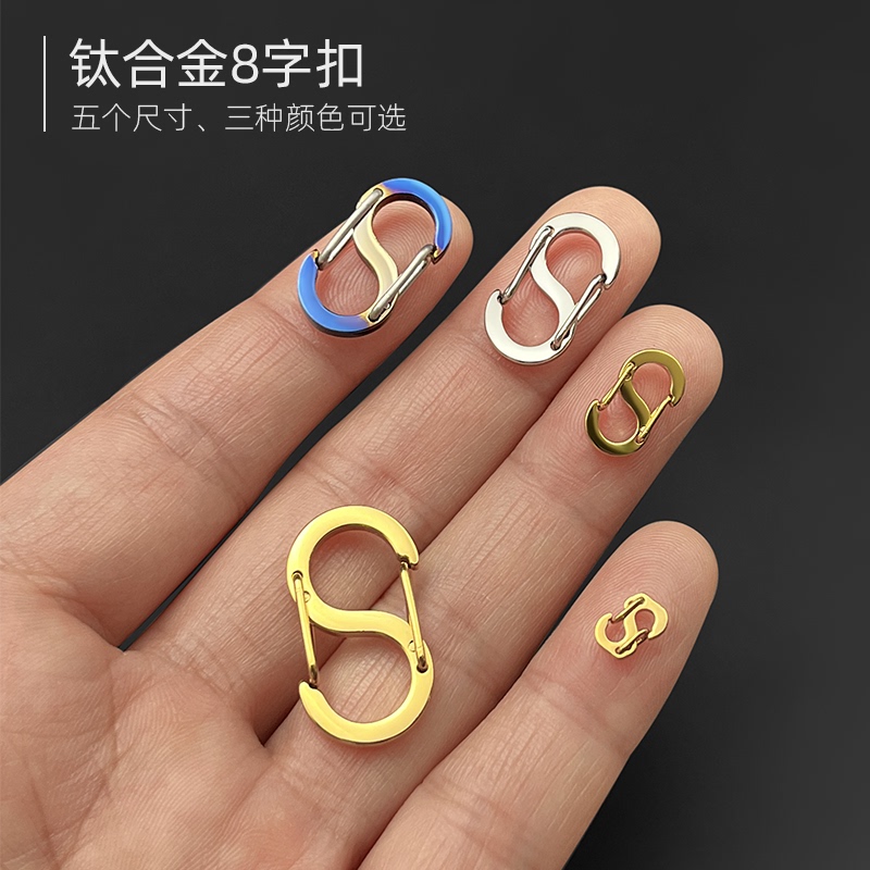 Pure Titanium Alloy S-Shaped Buckle Double-Ended Quick-Release Necklace Bracelet Buckle Length Adjustment Buckle Accessories Outdoor Multi-Specification Figure-Eight Buckle