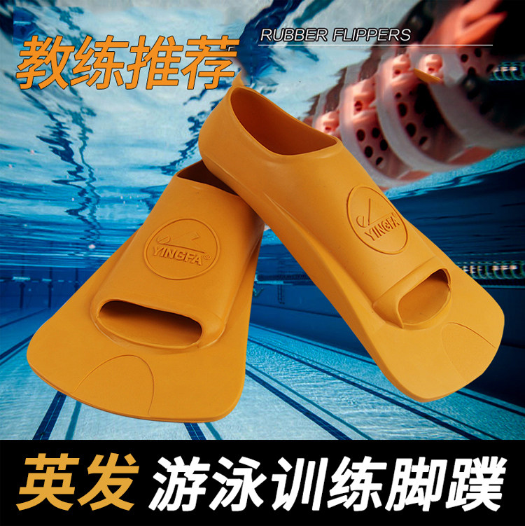  Yingfa Yingfa Rubber Short Fin Professional Team Swim Training Fins Duck Webbed Snorkeling Fins