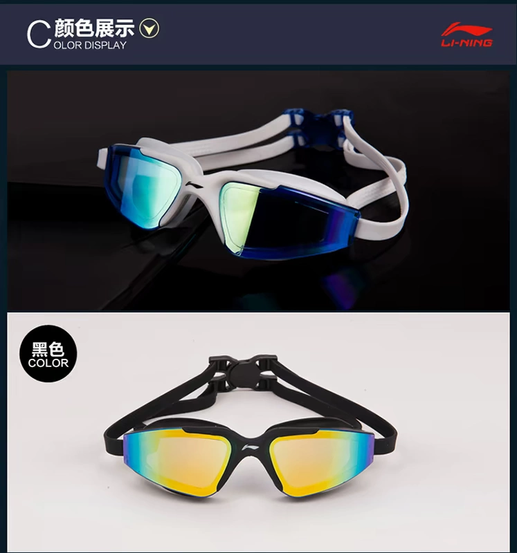 Kính râm chính hãng Li Ning Lớp phủ HD chống nước Kính chống sương mù hộp lớn kính bơi thông thường dành cho nam và nữ - Goggles
