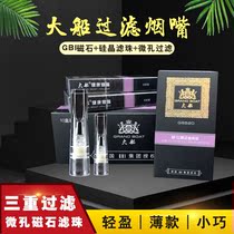 Large boat G8520 cigarette holder disposable magnet triple filter abandoned type cigarette holder 80