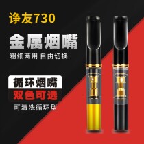 joyo Friends 730 Cigarette Filter Cigarette Filter filter Filter Cigarette Filter cycle Type washable thickness Support filter