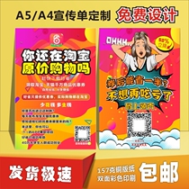 Good provincial APP publicity monoset formulated to make good provincial publicity single poster picture book production design printing