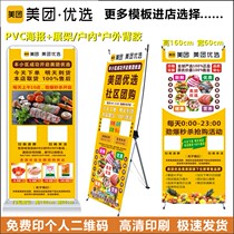 The beauty group prefers to push the poster exhibition rack Dingding to make anti-water back offset custom publicity sheet