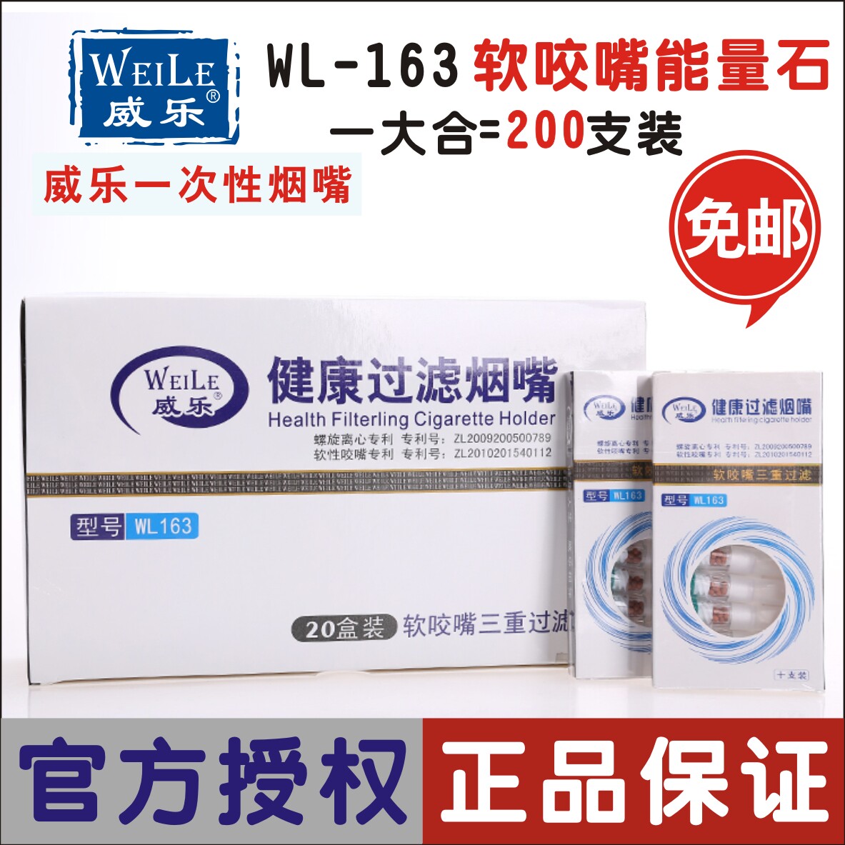 Wille WL163 disposable disposable cigarette holder soft bite nozzle energy stone triple filter cigarette holder 200