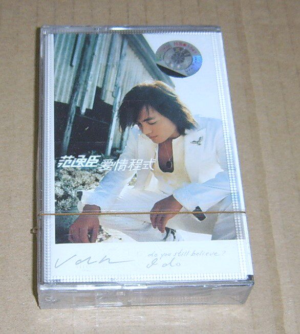 The authentic tape Fan Yi - chen Love Program