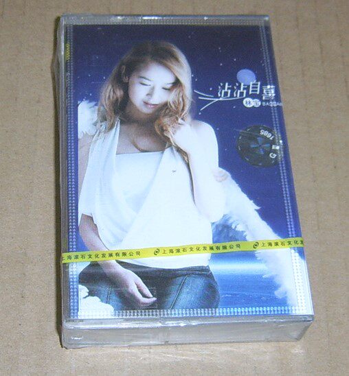  A genuine audio tape of Lin Bao is complacent