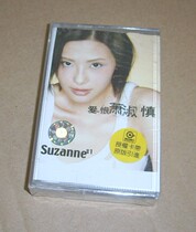 ~ The genuine tapes love to hate Xiao Shushen