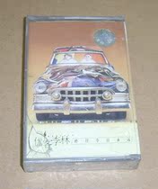 ~ Genuine tape Youke Li Lin Yesterday today forever