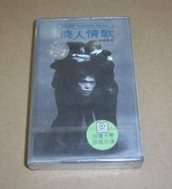 ~ The genuine tape of the Wulcentenman love song