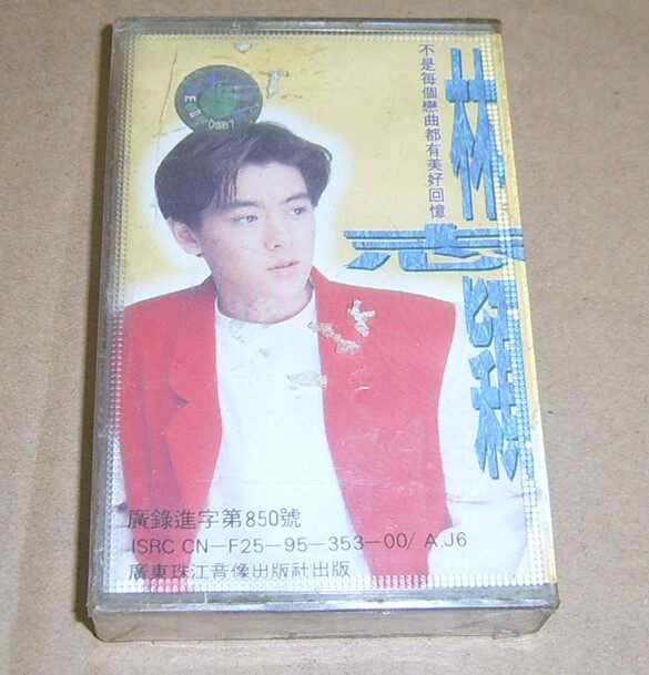  Genuine tapes Lin Zhiying not every love song has fond memories