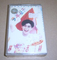  The genuine tape Lin Zhiying this summer