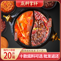 Court house 10 commercial hot pot base butter clear oil spicy mushroom soup Tomato vine pepper base sample trial