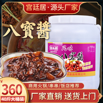 Palace residence 20kg Babao sauce bucket loaded meals Cucumber sauce spicy radish dry sauce Babao appetizer