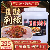 Court House 20kg tempeh chop pepper sauce Barrel small rice pepper line pepper Commercial spicy tempeh sauce mixed noodle sauce chili sauce